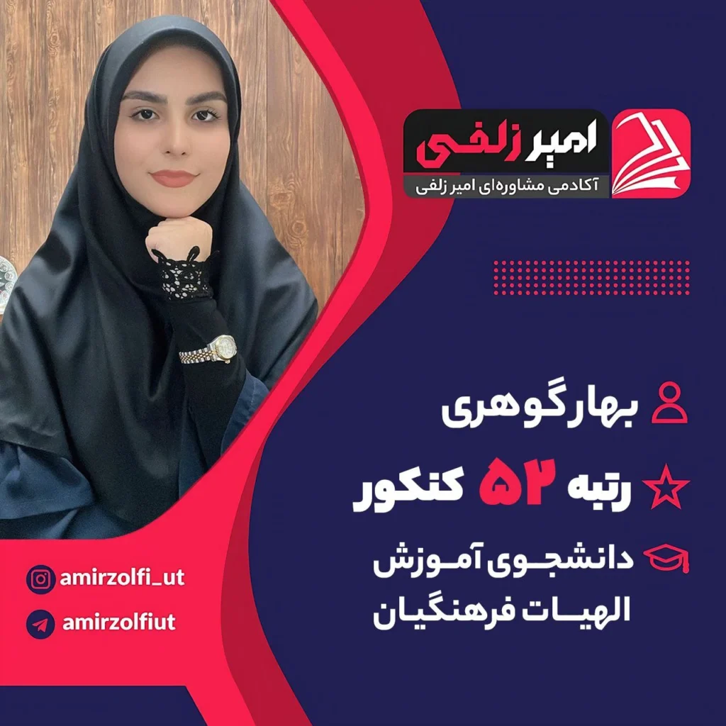 بهار گوهری