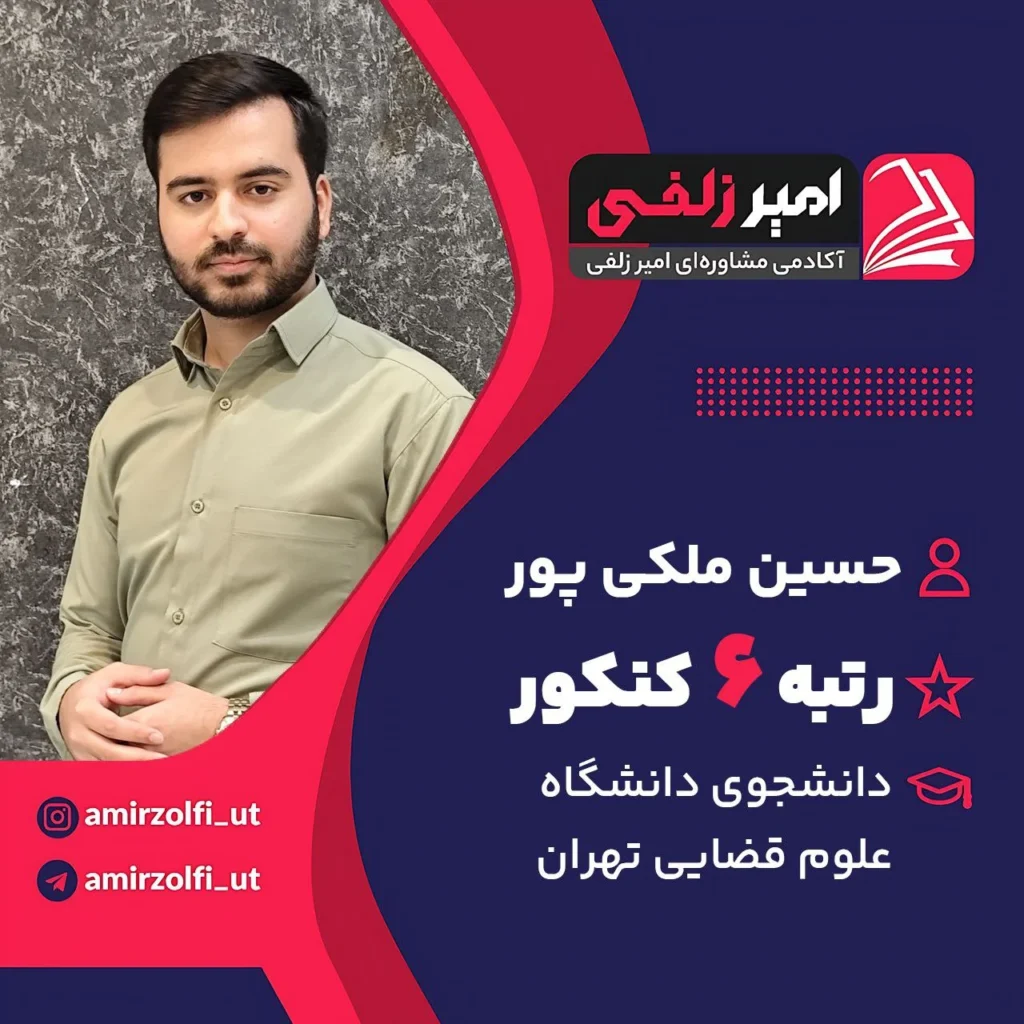 حسین ملکی پور