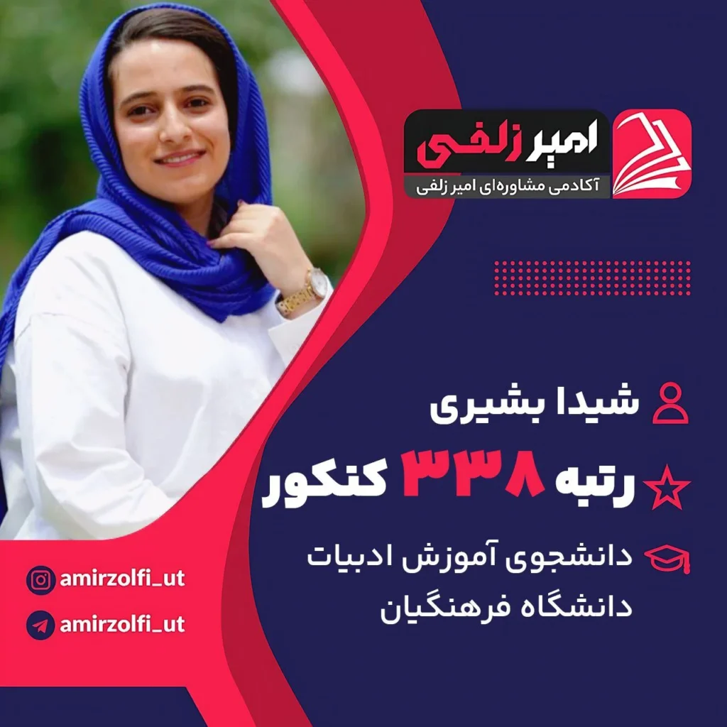 شیدا بشیری