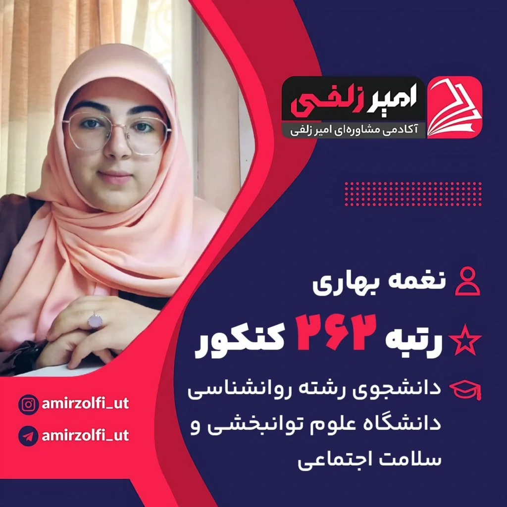 نغمه بهاری