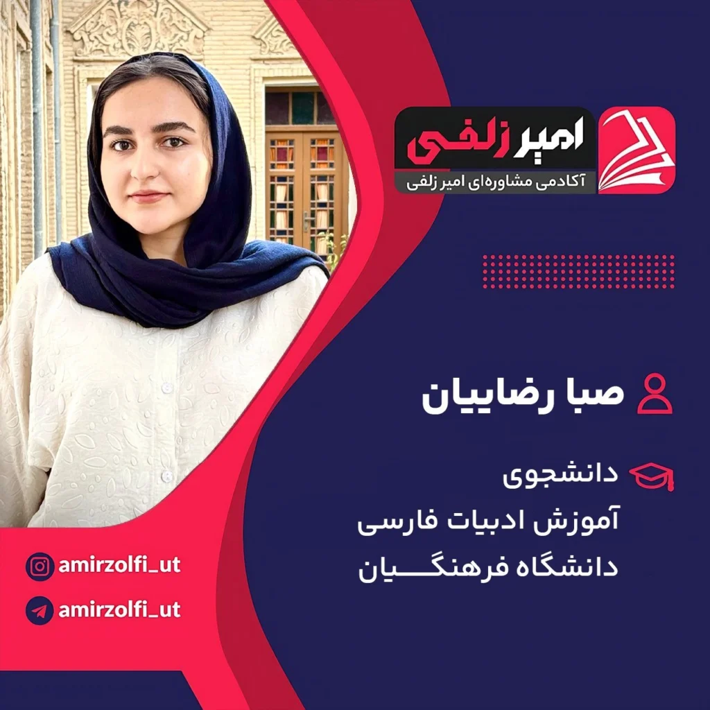 saba rezaeyan