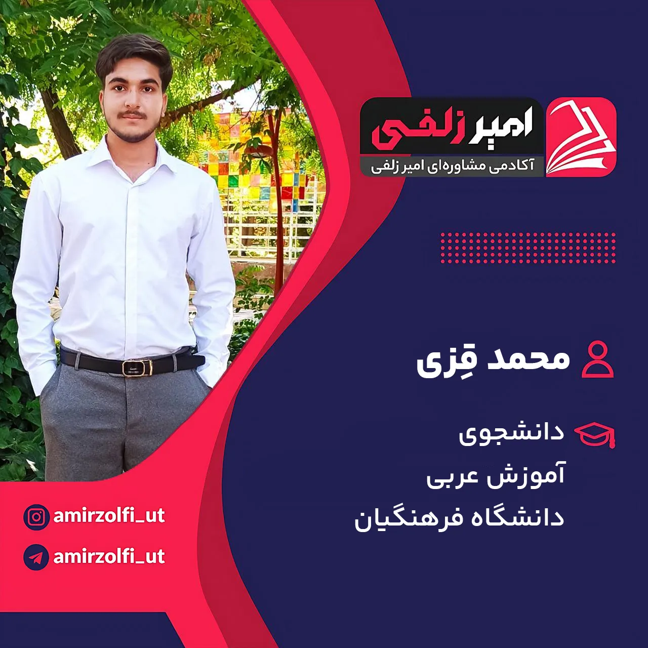 محمد قزی