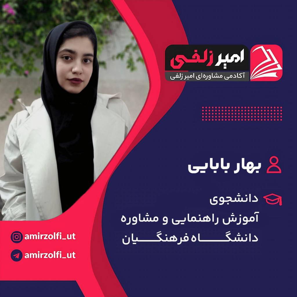 بهار بابایی
